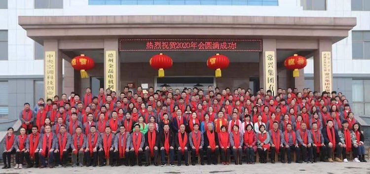 常兴集团2019年总结暨2022年目标发表大会胜利召开(图16)