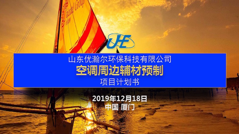 热烈庆祝山东优瀚尔与金龙集团达成战略合作关系(图3)
