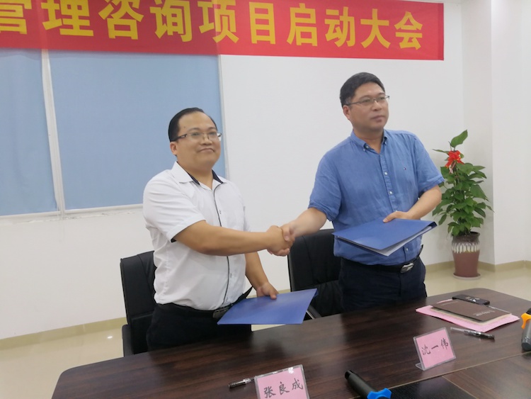 厦门冠音泰科技有限公司管理咨询项目启动大会(图4) 厦门冠音泰科技有限公司管理咨询项目启动大会(图4)