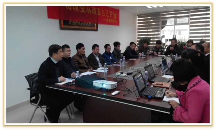 晋江奥美高服饰有限公司管理咨询项目启动大会