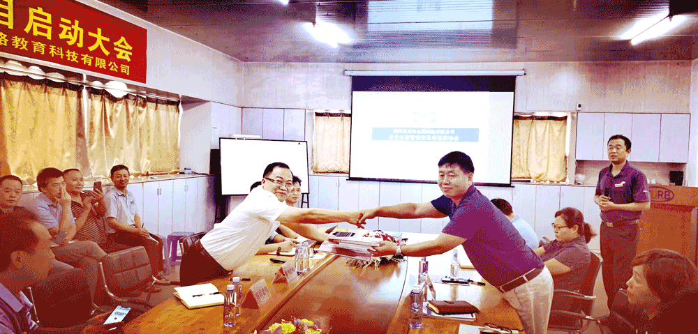 漳州优而美公司企业运营深度变革管理咨询项目启动仪式(图9) 漳州优而美公司企业运营深度变革管理咨询项目启动仪式(图9)