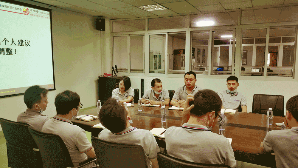 禧源达机械【企业运营管理规范化咨询】项目启动会(图14) 禧源达机械【企业运营管理规范化咨询】项目启动会