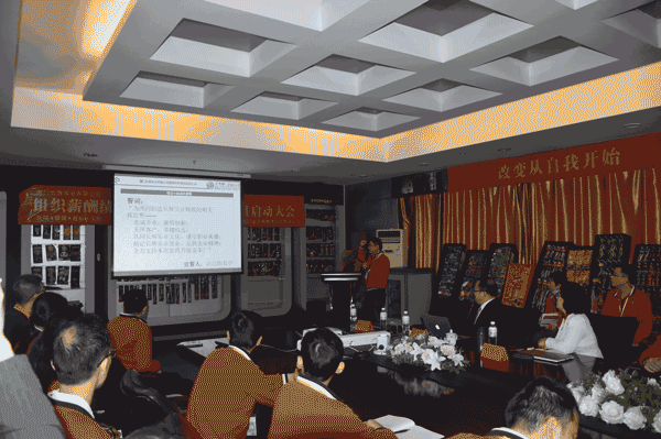 长辉实业组织薪酬绩效一体化咨询项目启动会