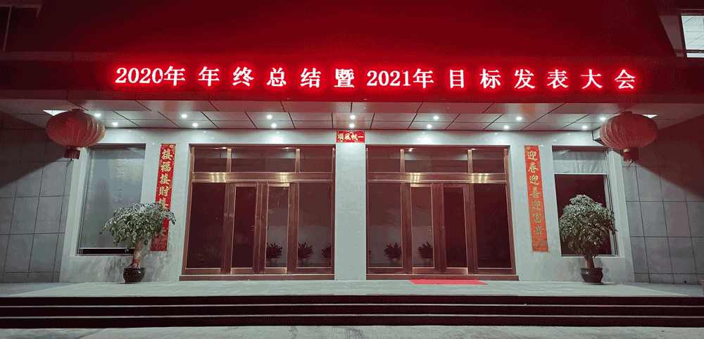 厦门冠音泰科技 2022年年终总结暨 2021年目标发表大会  (图6)
