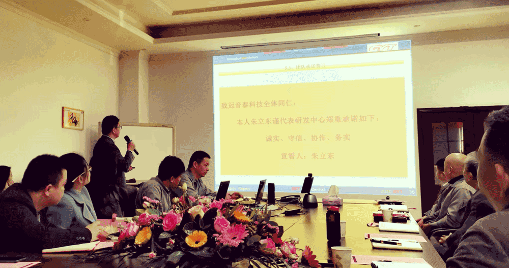 厦门冠音泰科技 2022年年终总结暨 2021年目标发表大会  (图3)