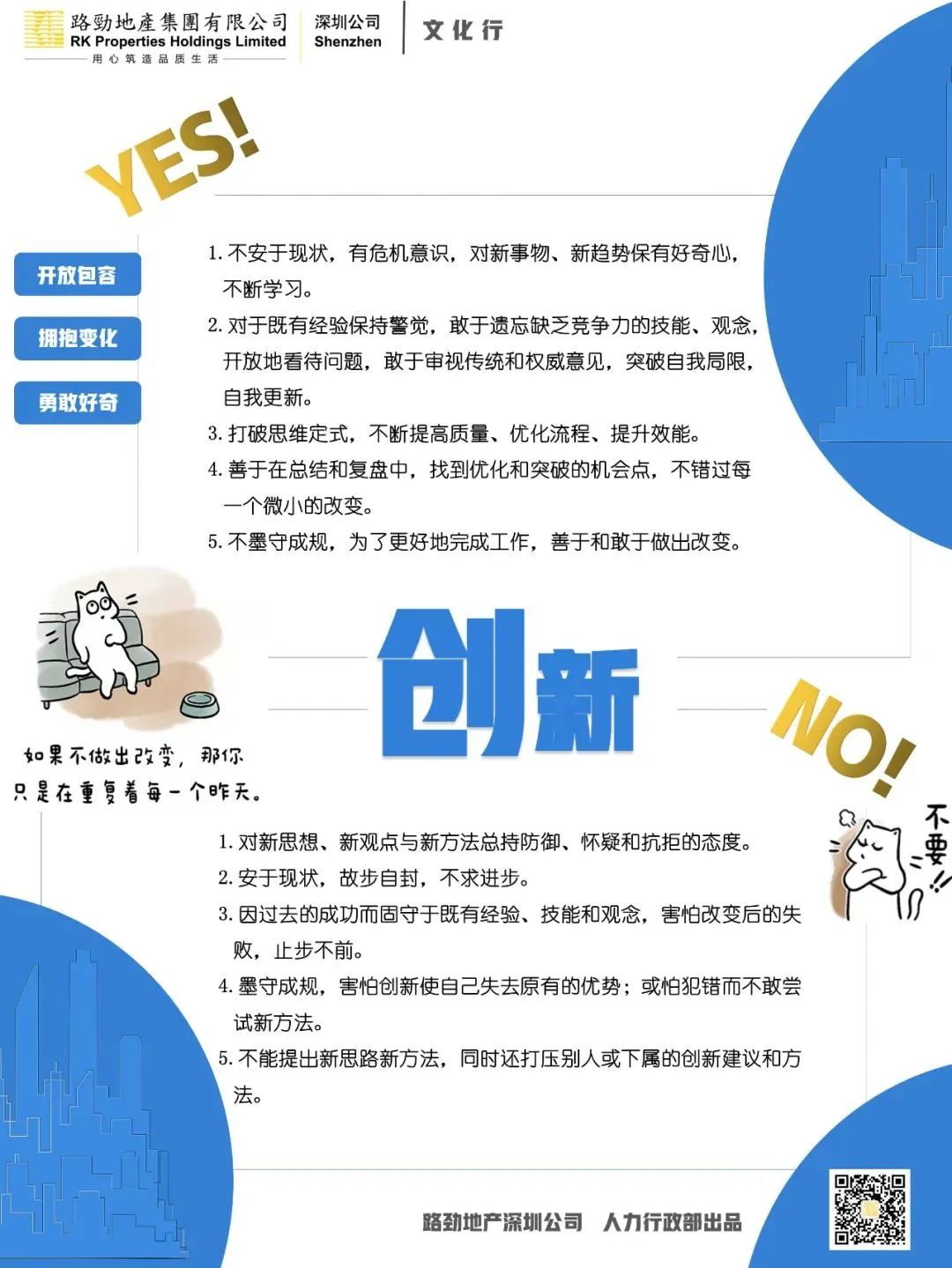 关于价值观行为的解读，这10家企业是这样的……(图24)