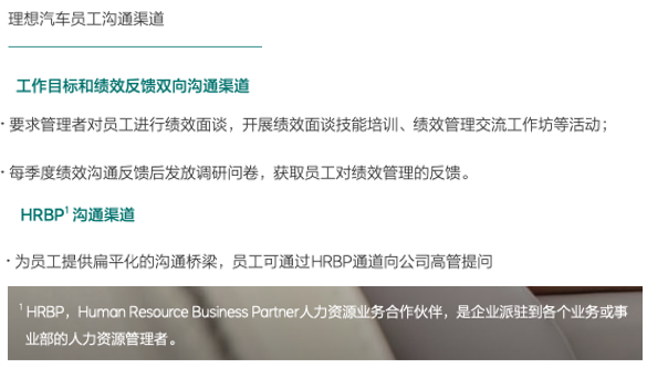 独家！理想2022年员工薪酬与管理体系！(图8)