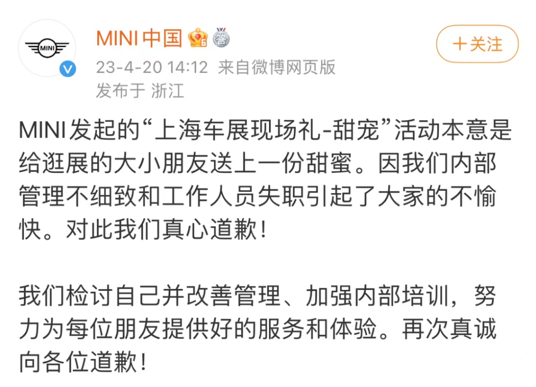 宝马道歉，是员工福利惹的锅？(图1)