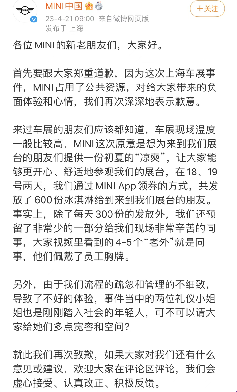 宝马道歉，是员工福利惹的锅？(图2)