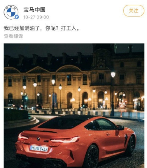 宝马道歉，是员工福利惹的锅？(图3)