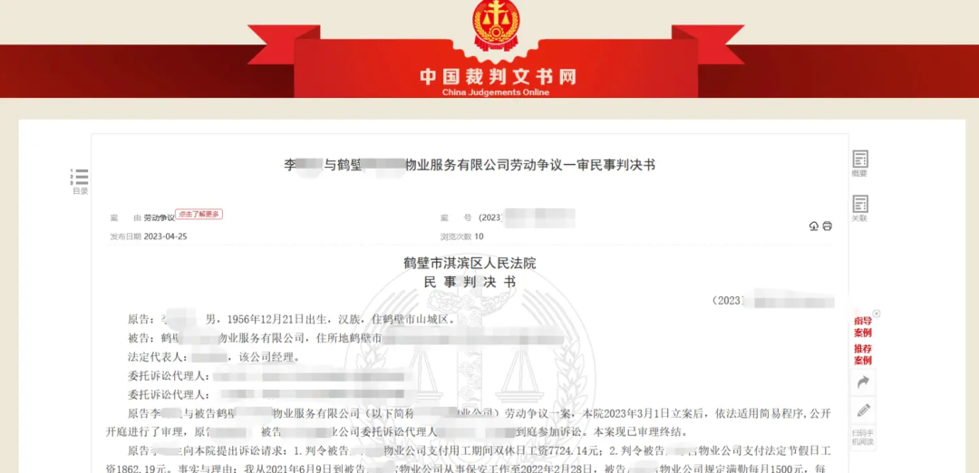 节假日加班工作，要求3倍工资被拒绝，法院支持不给！