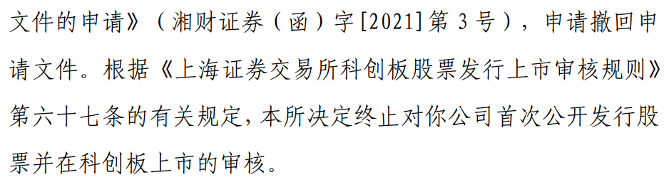 3过3!更换券商、改道沪市主板,二闯IPO顺利过会!(图9) 3过3!更换券商、改道沪市主板,二闯IPO顺利过会!(图9)