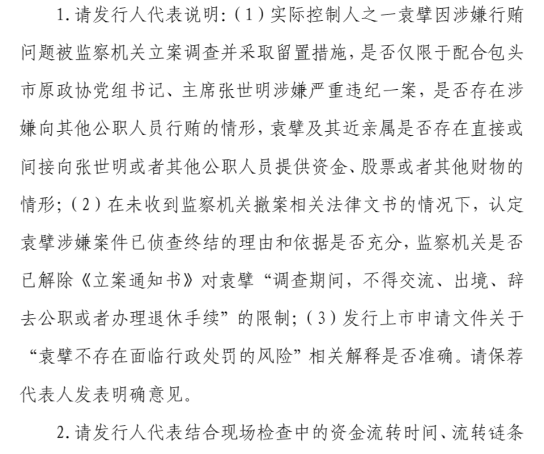 3过3!更换券商、改道沪市主板,二闯IPO顺利过会!(图12) 3过3!更换券商、改道沪市主板,二闯IPO顺利过会!(图12)