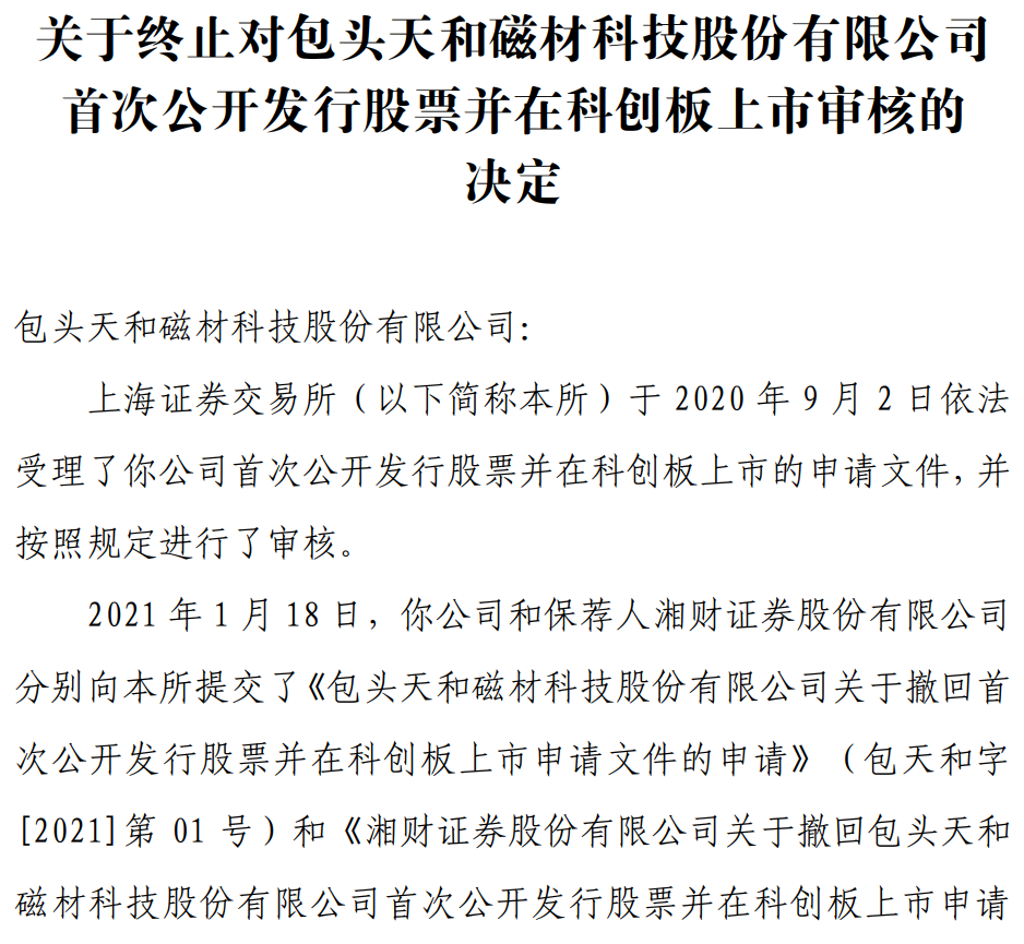 3过3!更换券商、改道沪市主板,二闯IPO顺利过会!(图8) 3过3!更换券商、改道沪市主板,二闯IPO顺利过会!(图8)