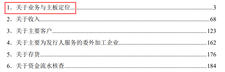 3过3！更换券商、改道沪市主板，二闯IPO顺利过会！(图19)