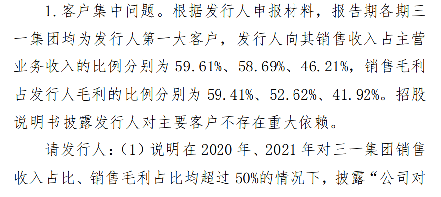 3过3！更换券商、改道沪市主板，二闯IPO顺利过会！(图30)