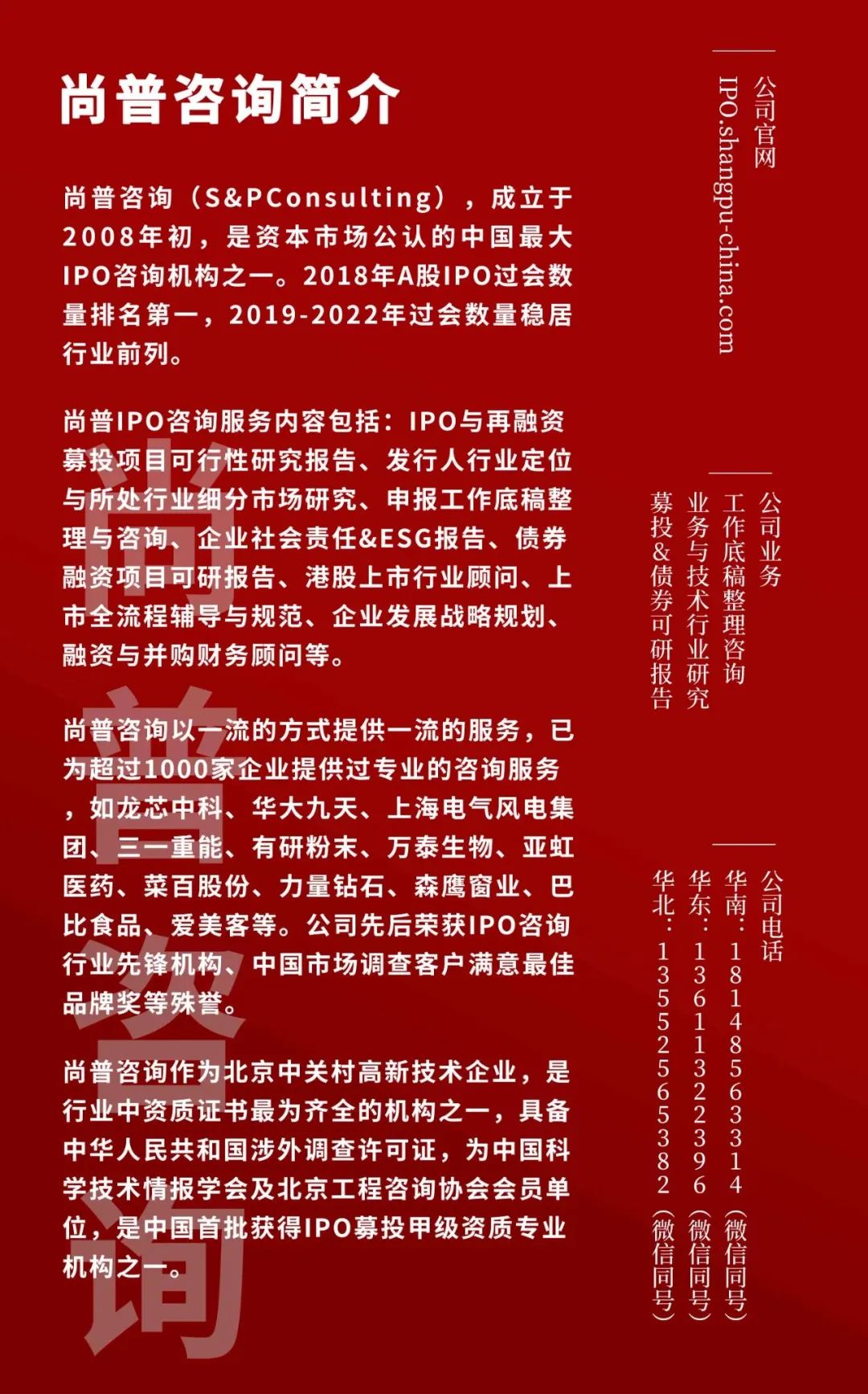 3过3！更换券商、改道沪市主板，二闯IPO顺利过会！(图34)