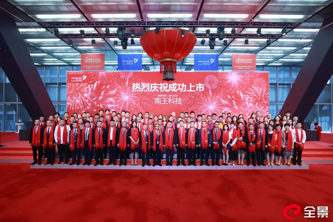祝贺福建南王环保科技股份有限公司成功A股上市(图2)