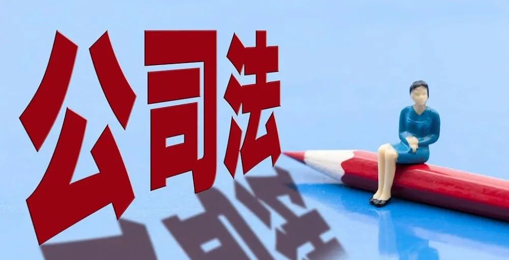 股权激励核心问题之资金进出操作(图11)