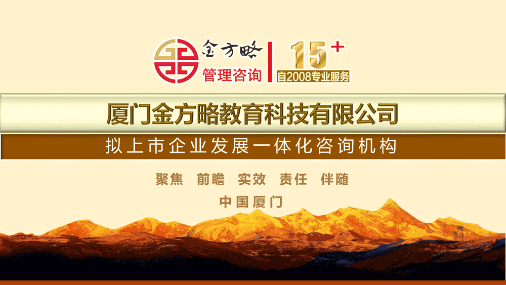 金方略简介