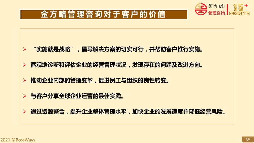 金方略简介