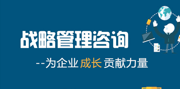 新企业三年发展战略规划方案与战略落地平衡计分卡的应用分享
