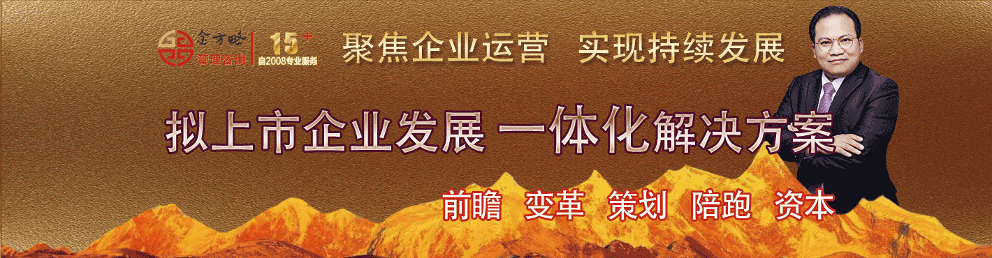 挂牌上市融资一体化咨询方案