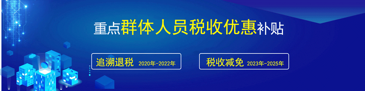 福建建档立卡贫困人员如何网上筛查(企业招用重点群体)