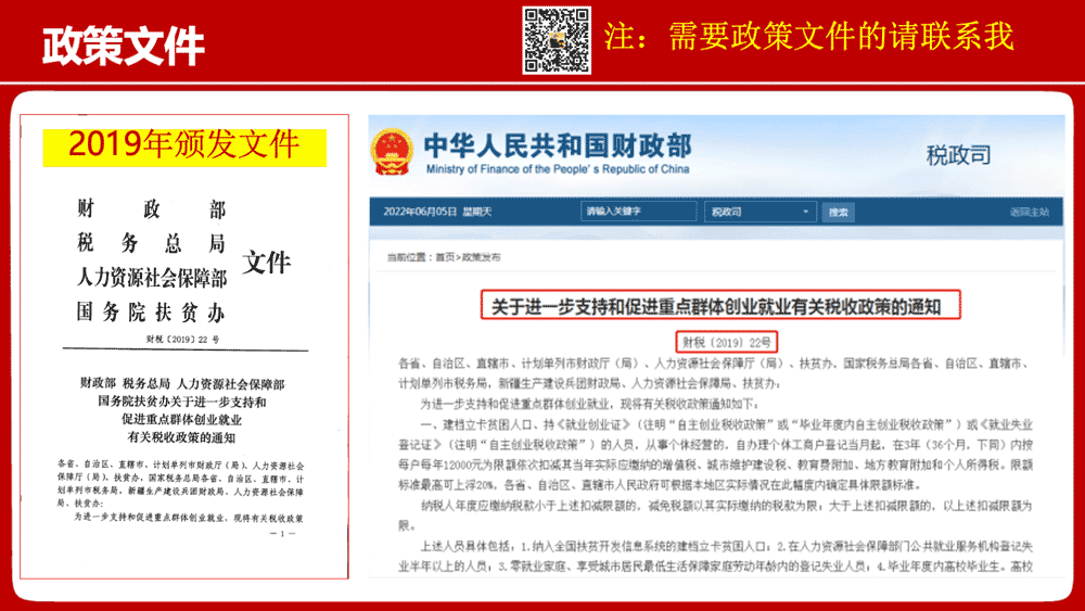 招用建档立卡贫困人员税收优惠申报方案