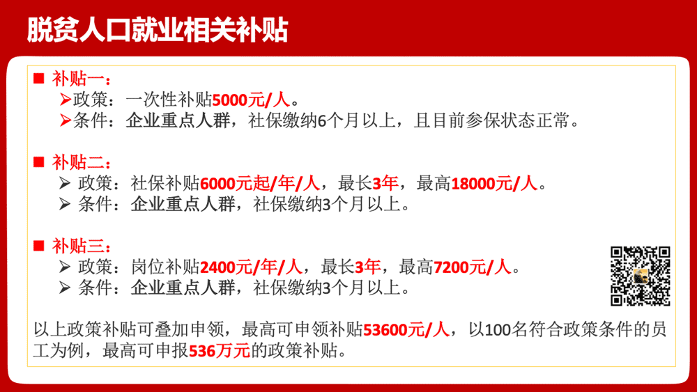 招用建档立卡贫困人员税收优惠申报方案