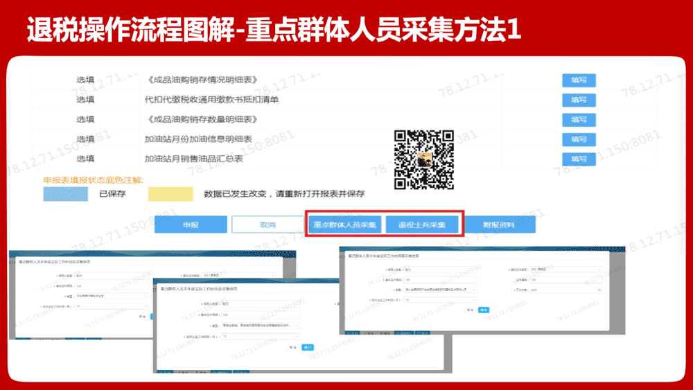 招用建档立卡贫困人员税收优惠申报方案