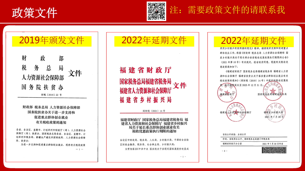 《企业吸纳重点群体就业认定证明》办事指南