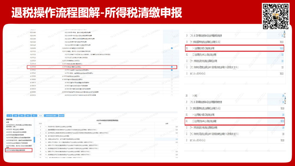 招用建档立卡贫困人员税收优惠申报方案