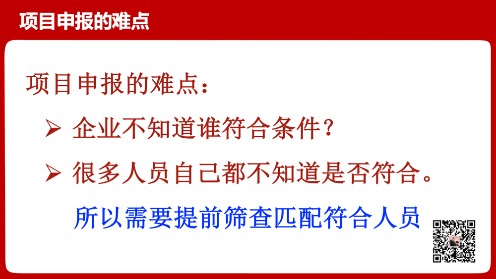 招用建档立卡贫困人员税收优惠申报方案