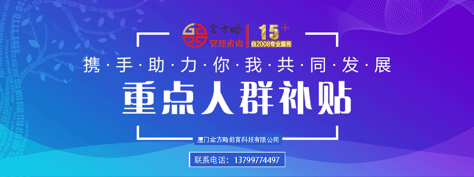 组合式税费支持政策之延续实施的政策——重点群体创业税费扣减