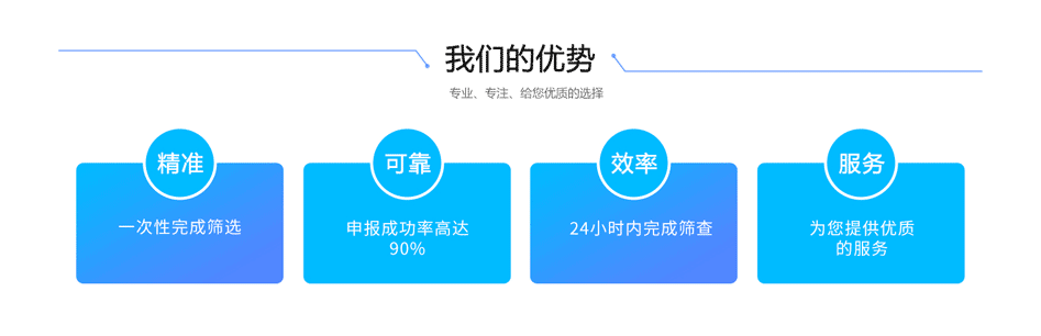 福建企业招用重点群体退税补贴申报指南（后附问答）