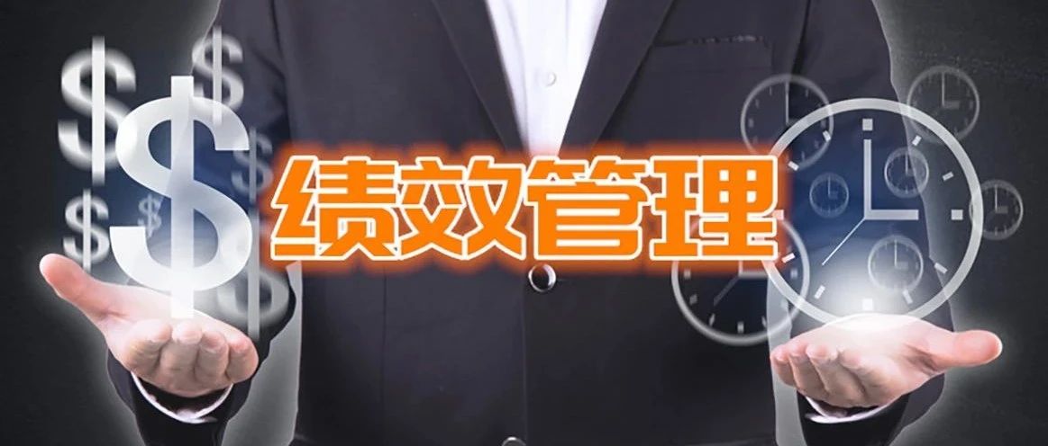 2023全球绩效管理十大变革新趋势
